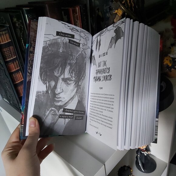 Общество мертвых и Исключительных Анви Рид - Picture 5 of 5